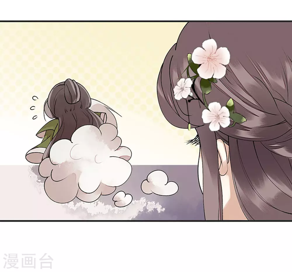 第14话 收买侍女 第3页