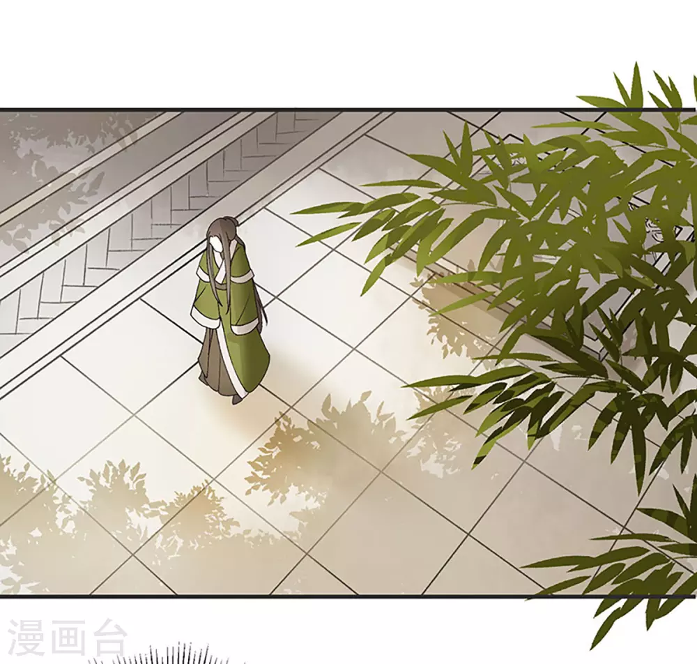 第14话 收买侍女 第5页