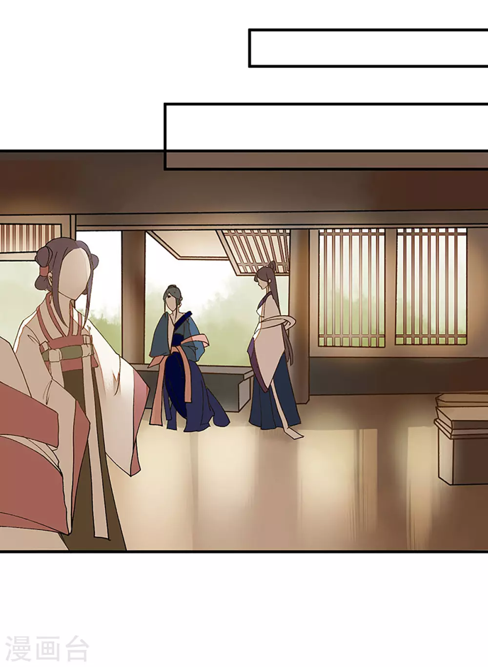 第14话 收买侍女 第17页