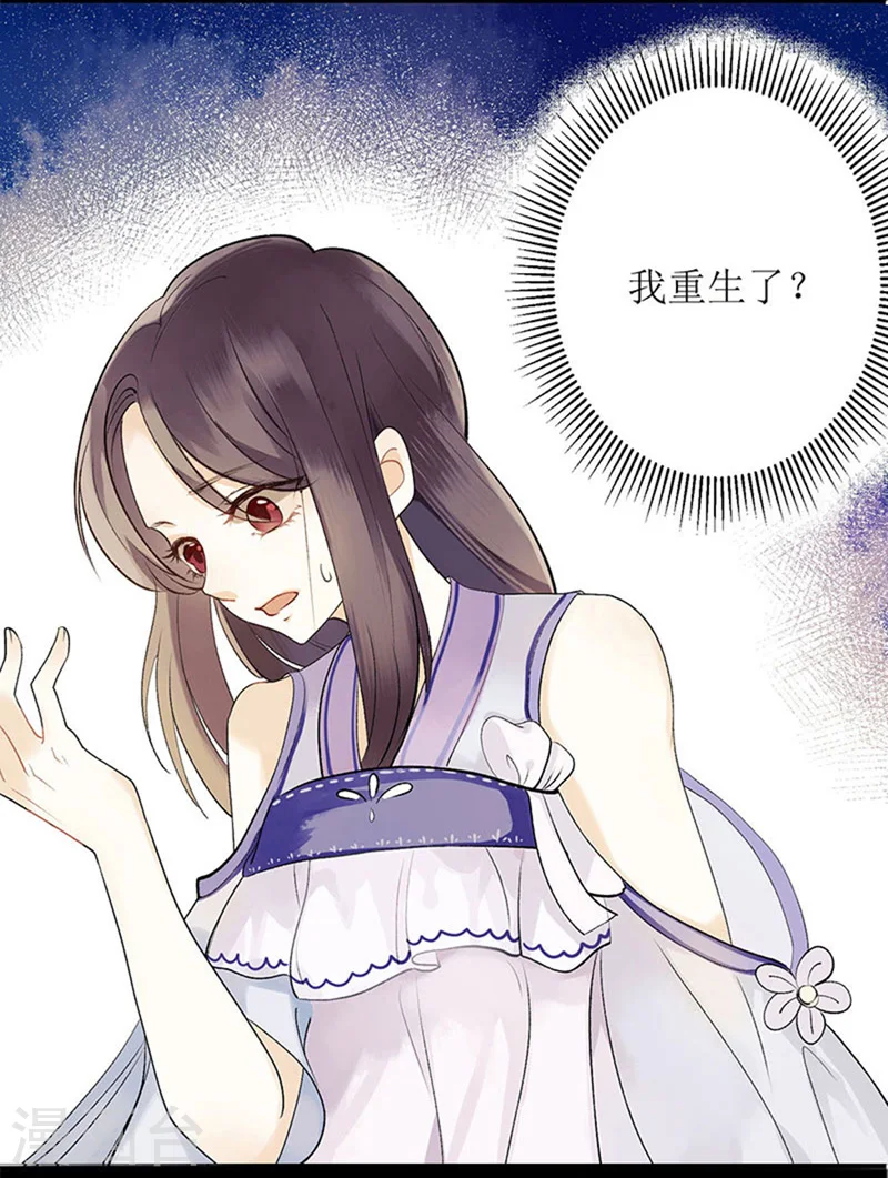 序章 第8页