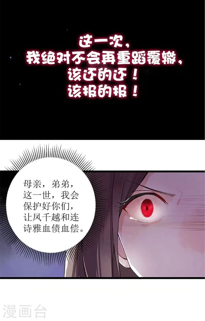 序章 第9页