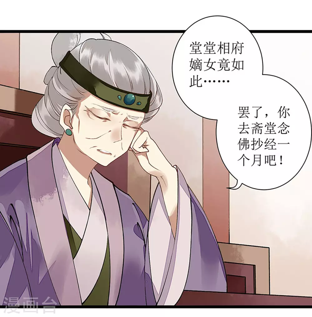 第10话 孰真孰假 第1页