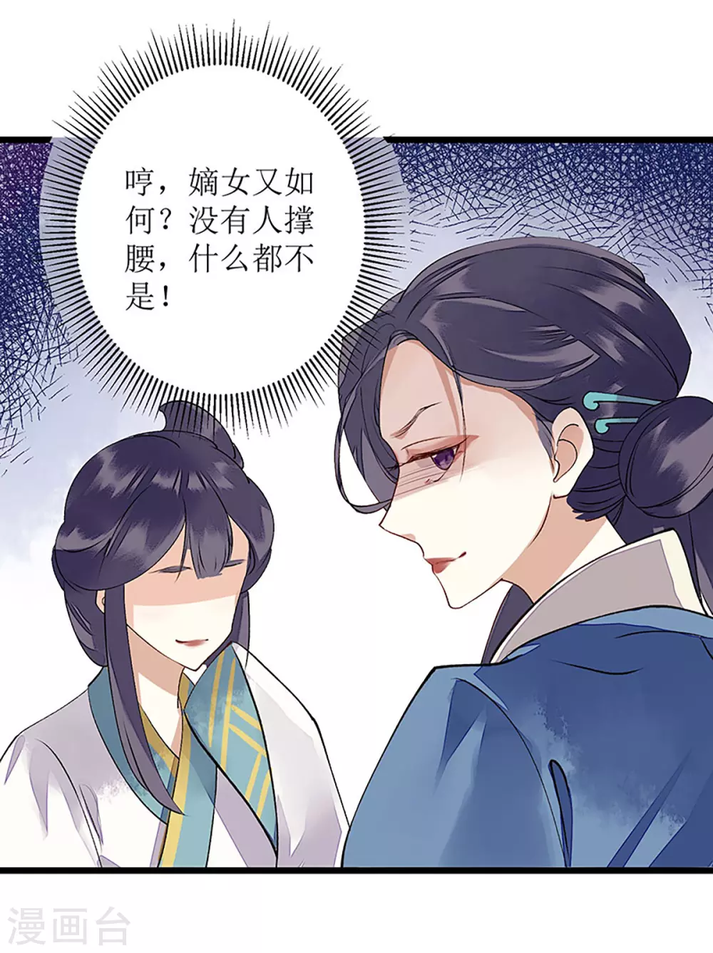 第10话 孰真孰假 第2页