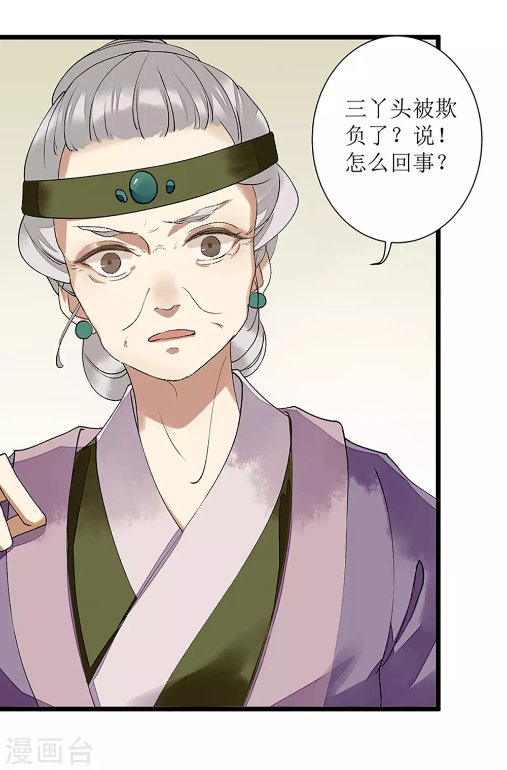 第10话 孰真孰假 第5页