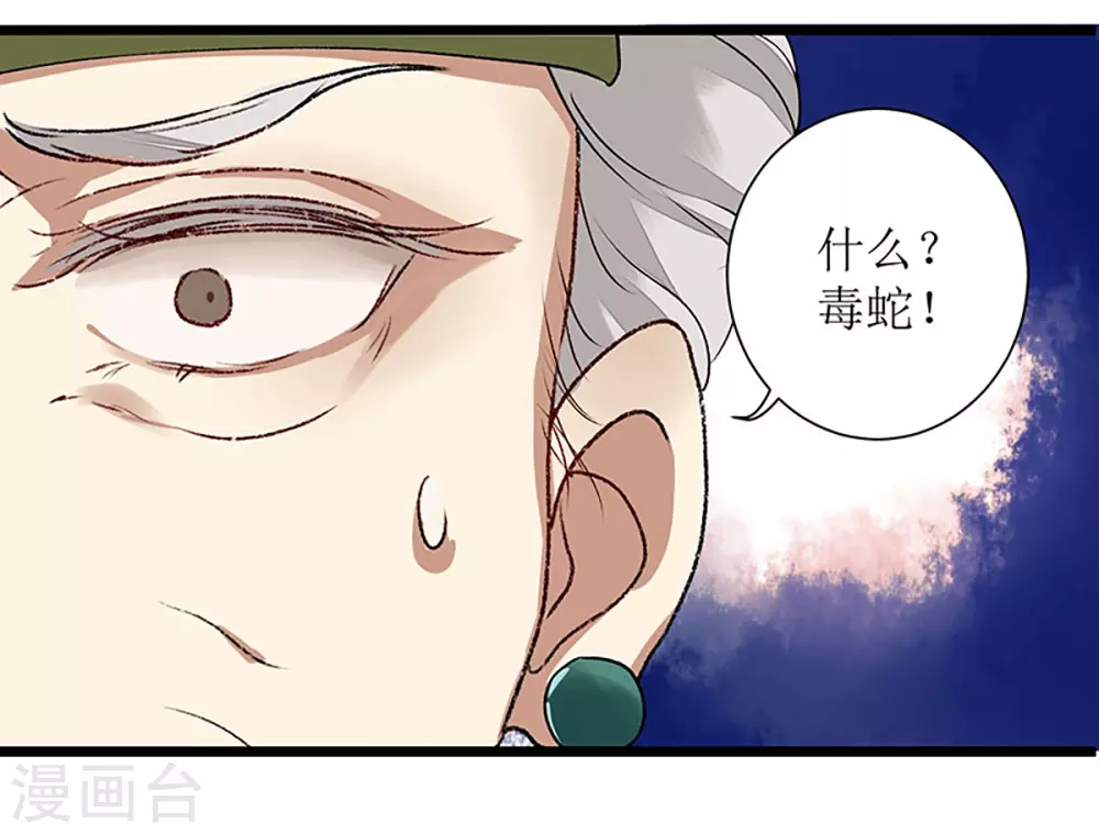 第10话 孰真孰假 第7页