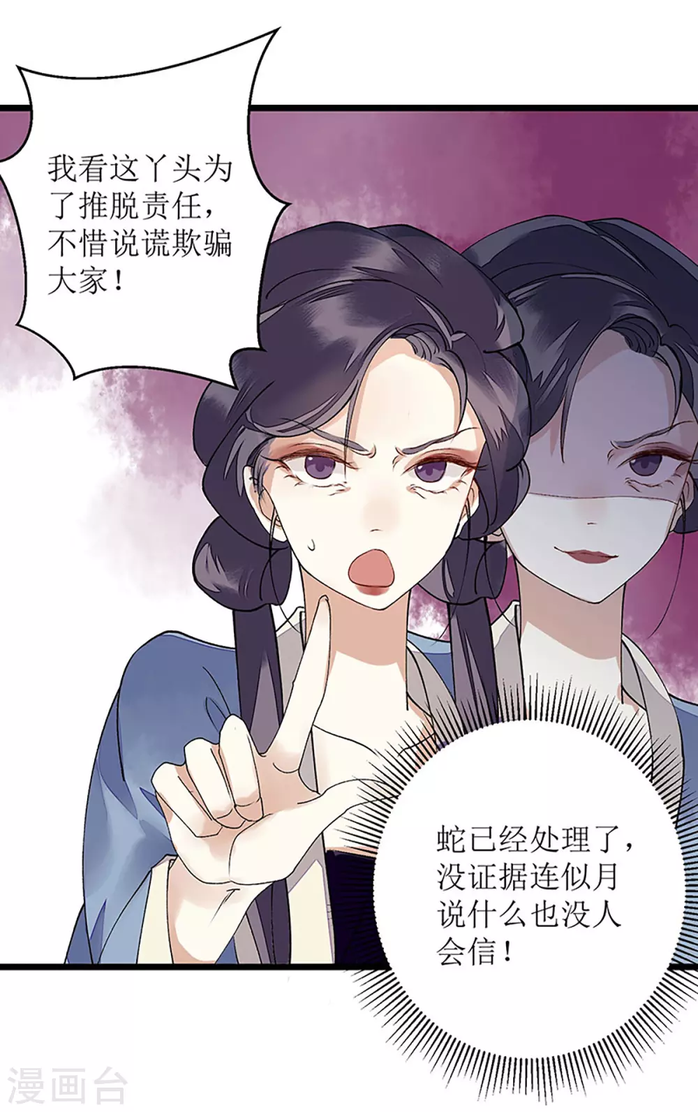 第10话 孰真孰假 第10页
