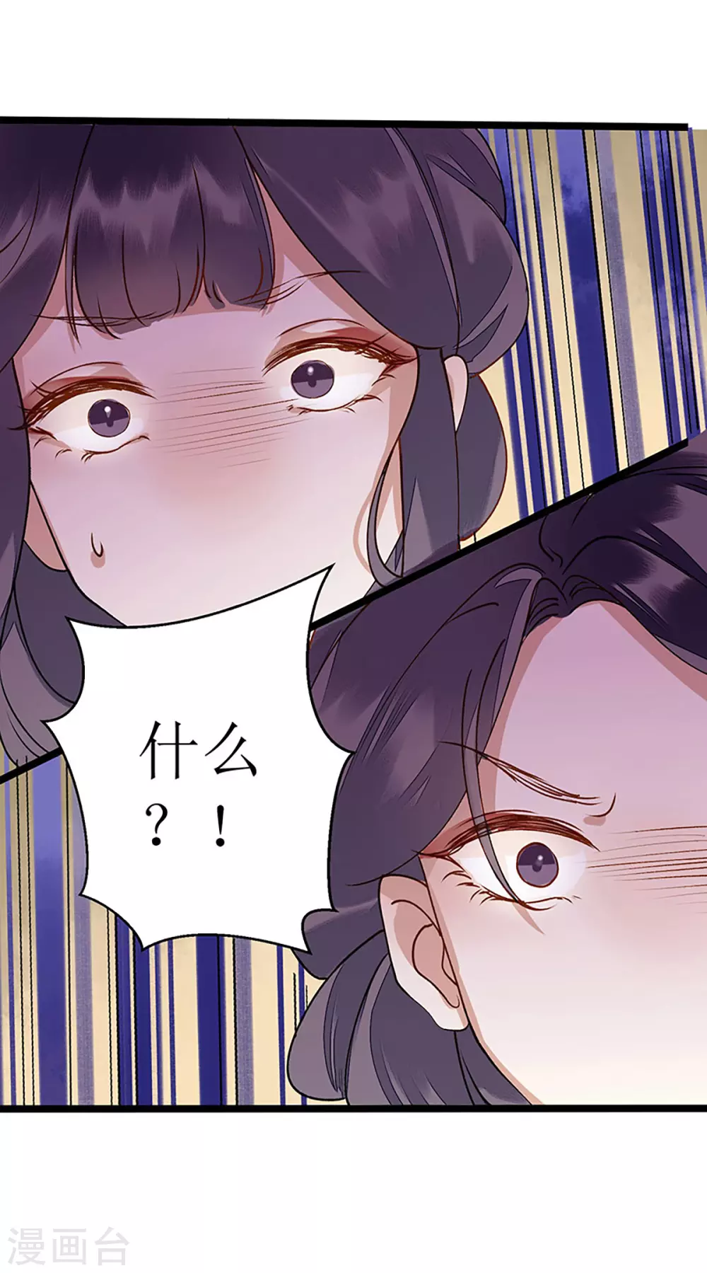 第10话 孰真孰假 第12页