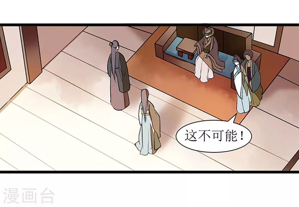 第10话 孰真孰假 第13页
