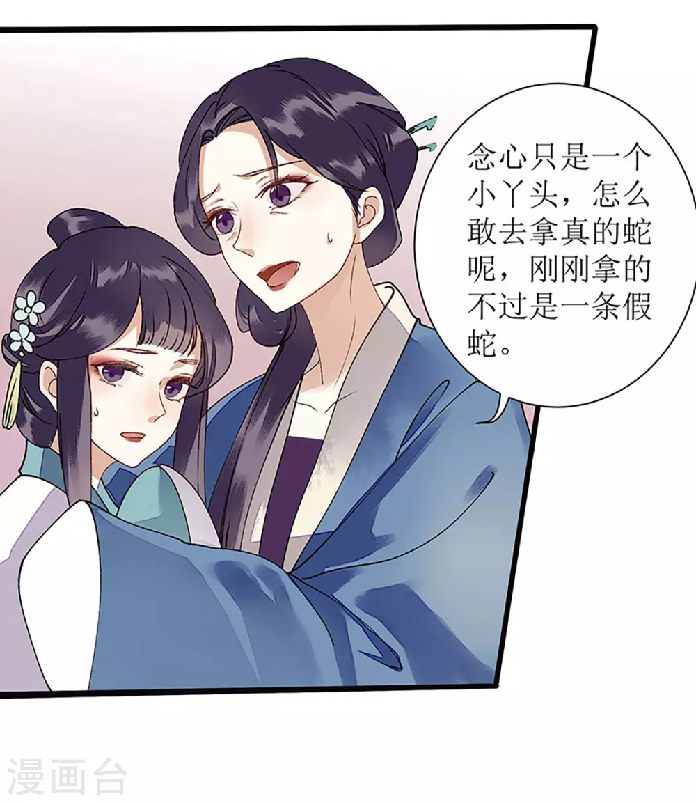 第10话 孰真孰假 第15页