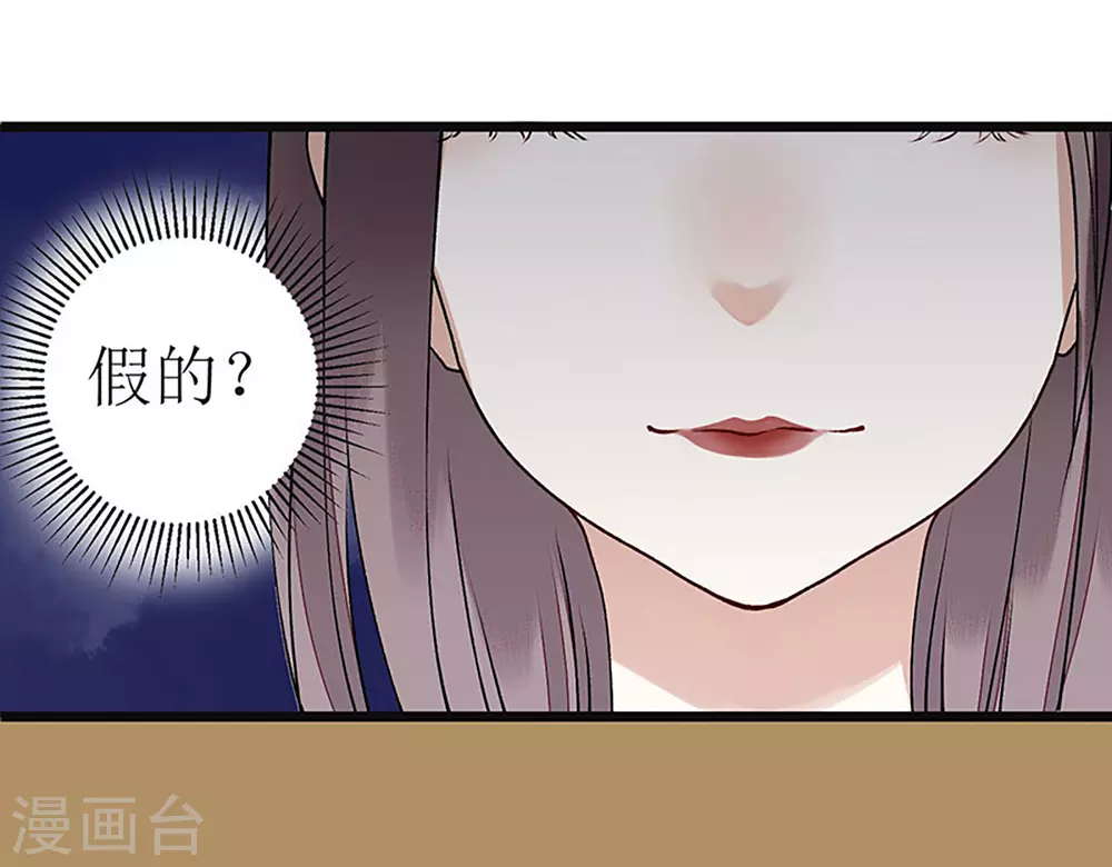 第10话 孰真孰假 第16页