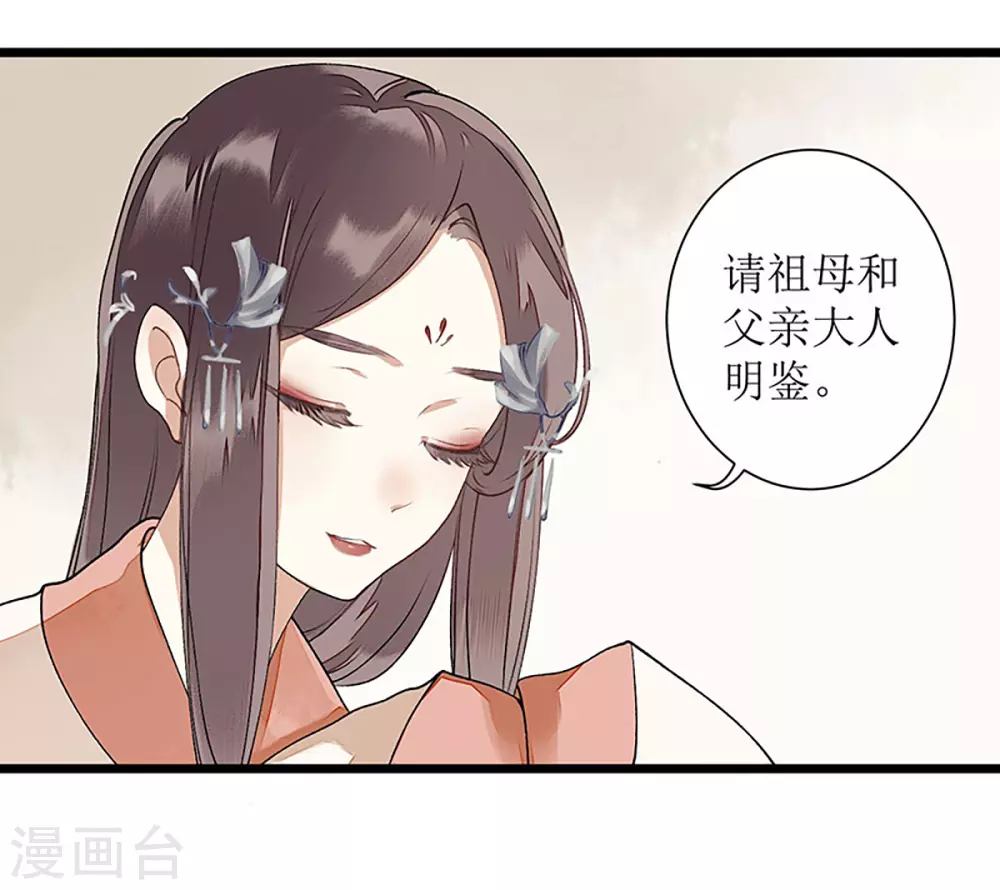 第10话 孰真孰假 第22页