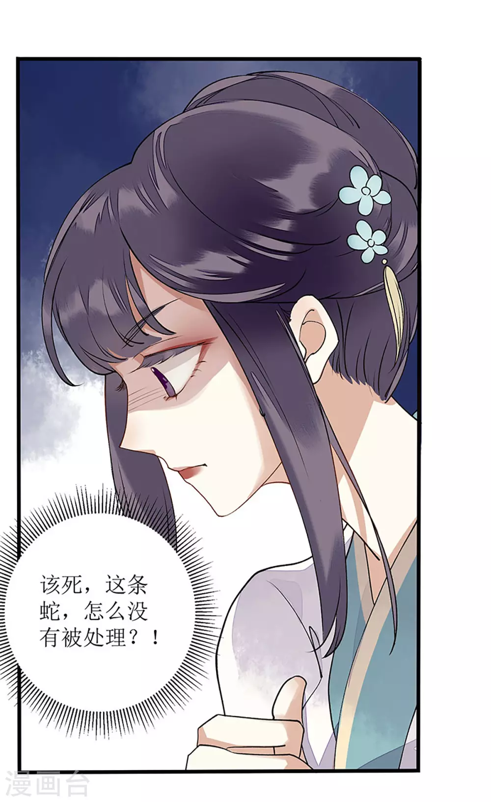 第10话 孰真孰假 第23页