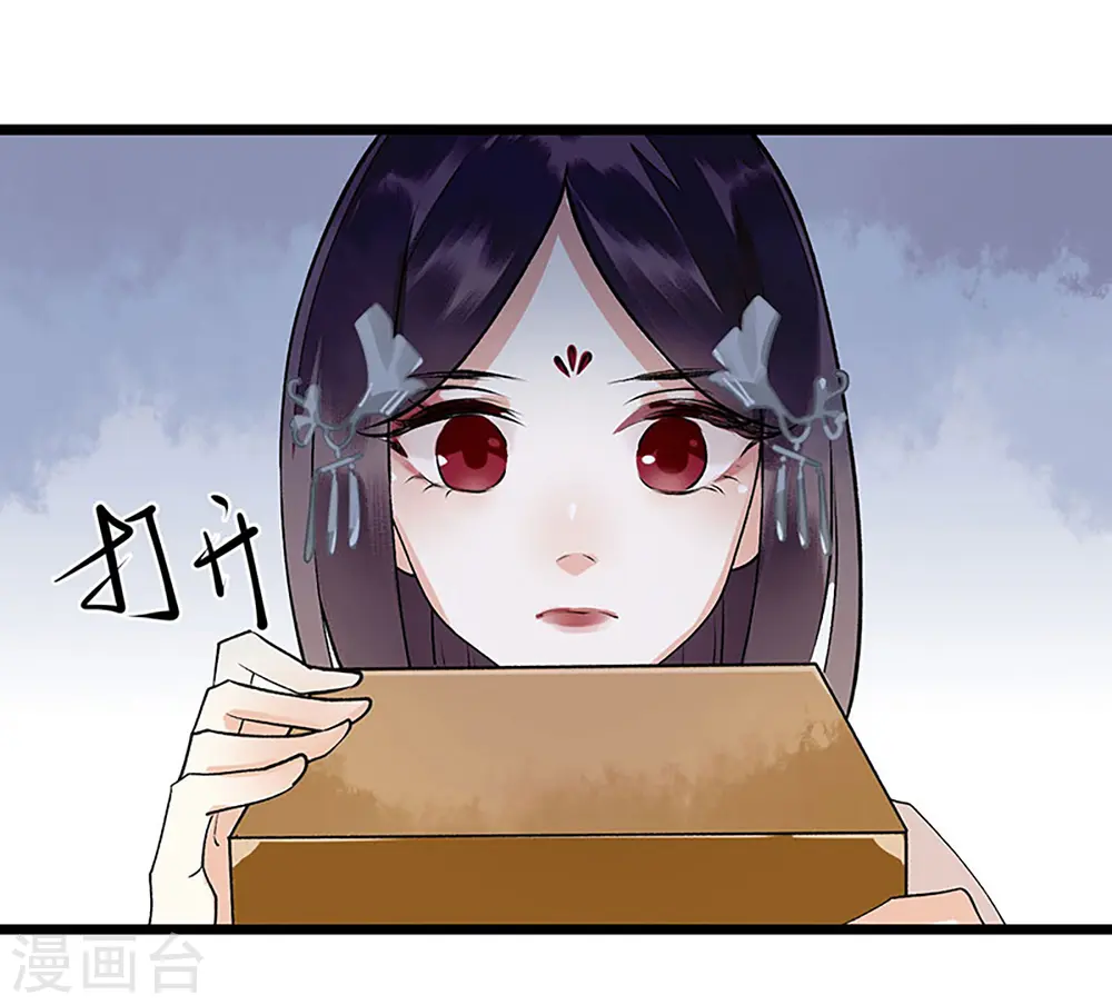 第6话 二妹贺礼 第9页