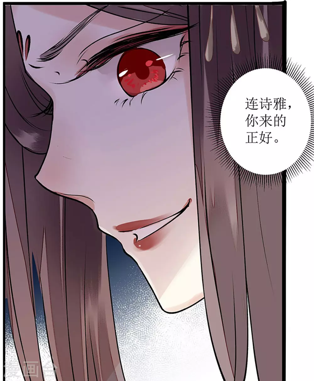 第6话 二妹贺礼 第20页