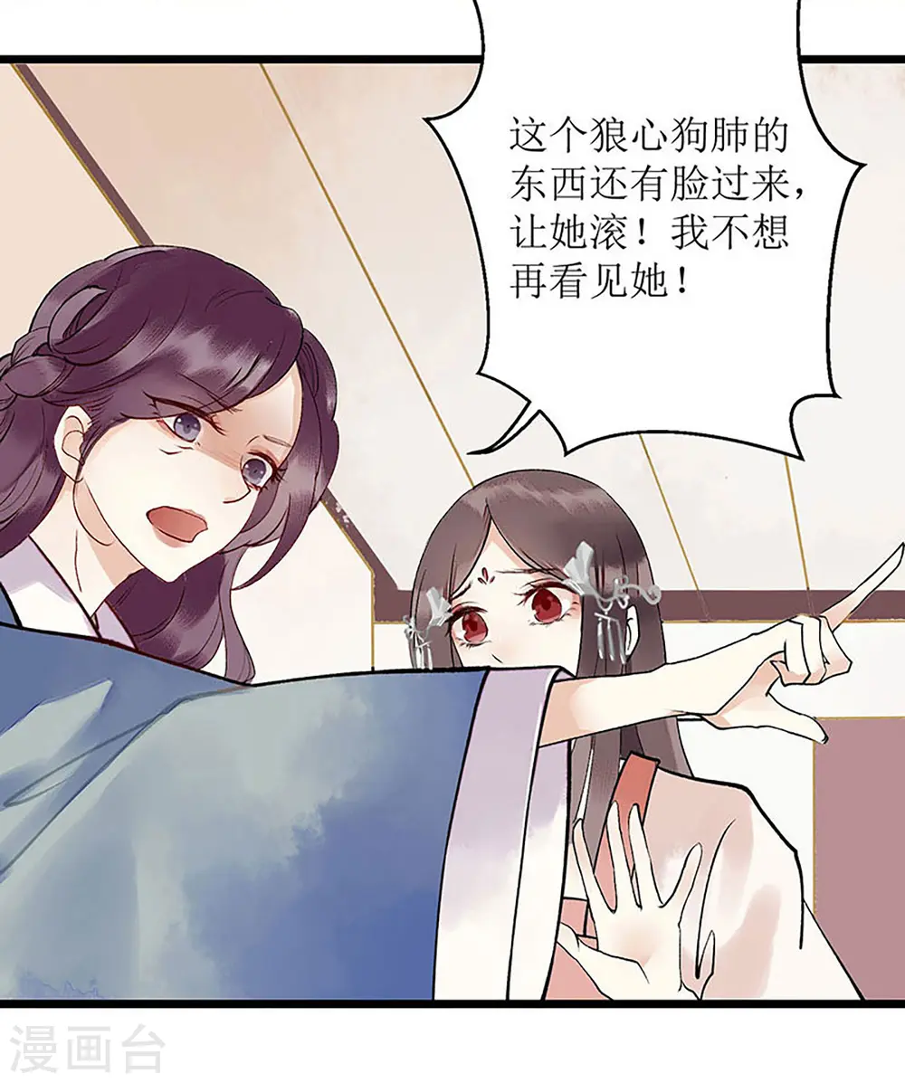 第5话 拒见姨娘 第3页