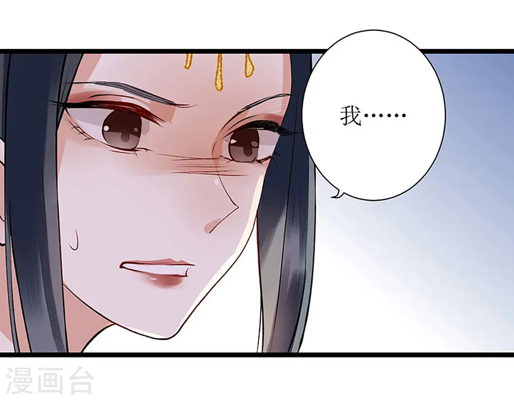 第5话 拒见姨娘 第13页