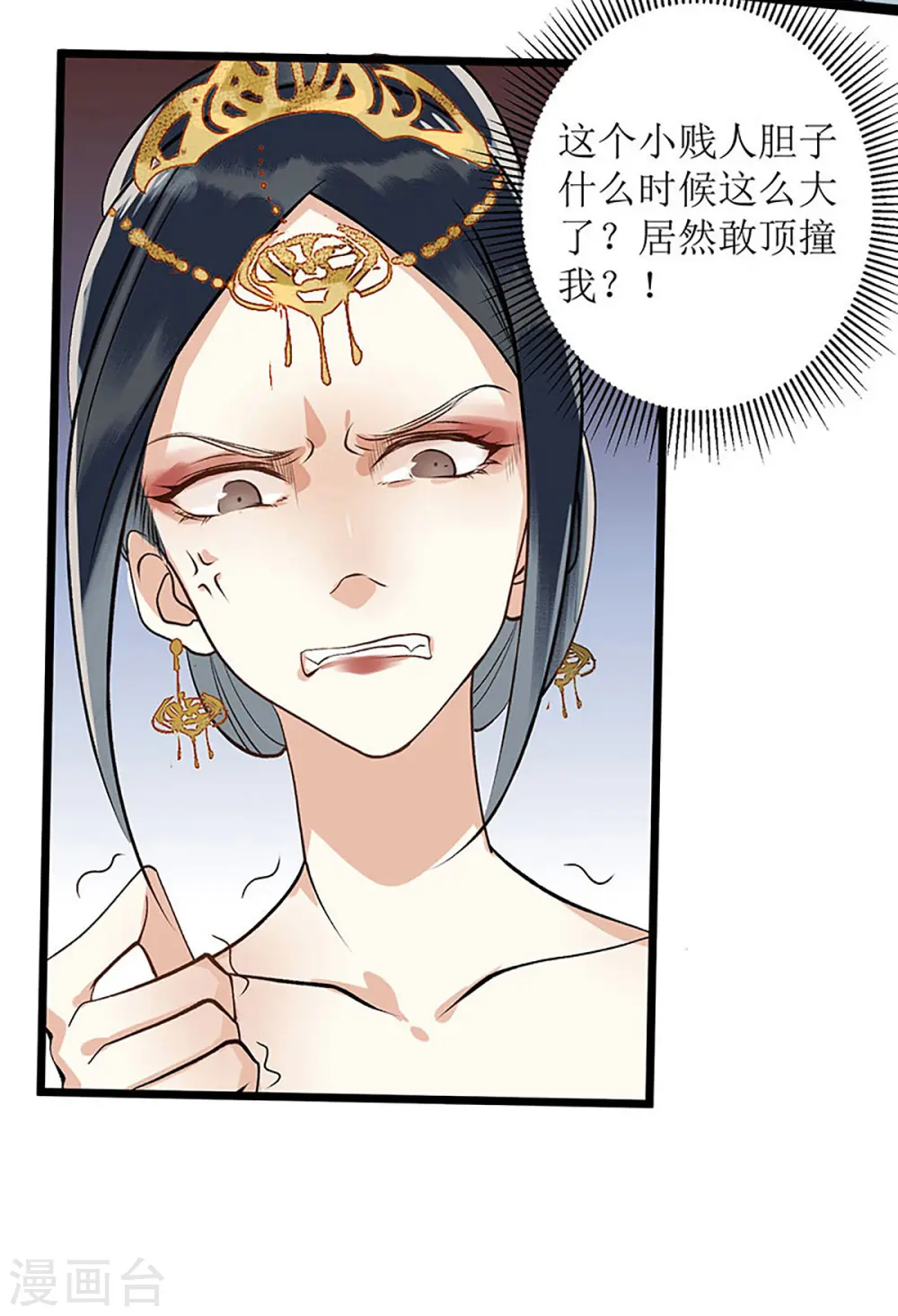 第5话 拒见姨娘 第15页