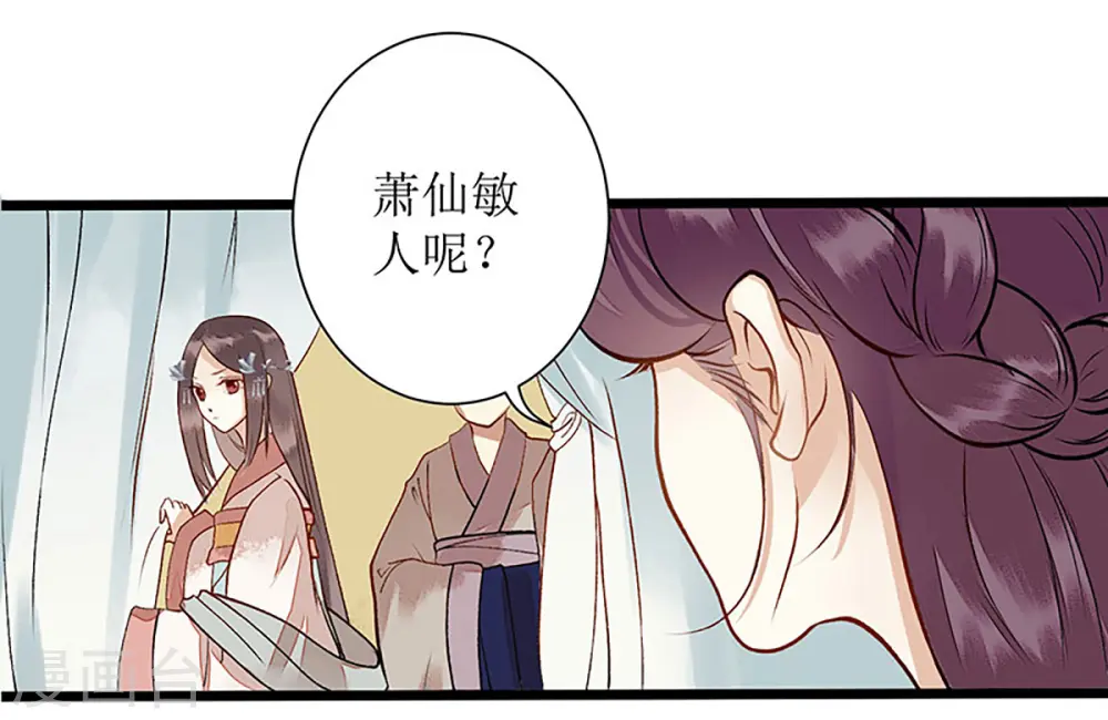 第5话 拒见姨娘 第17页