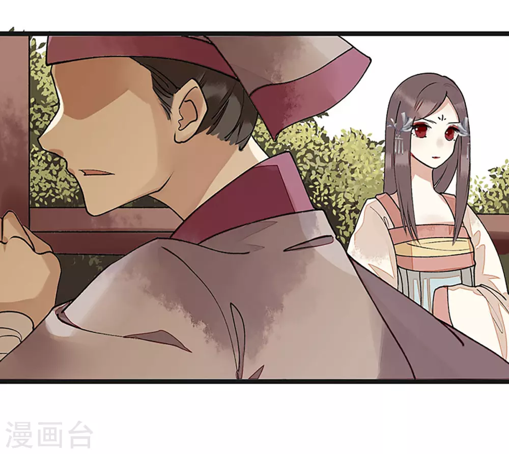 第8话 掌箍二妹 第2页