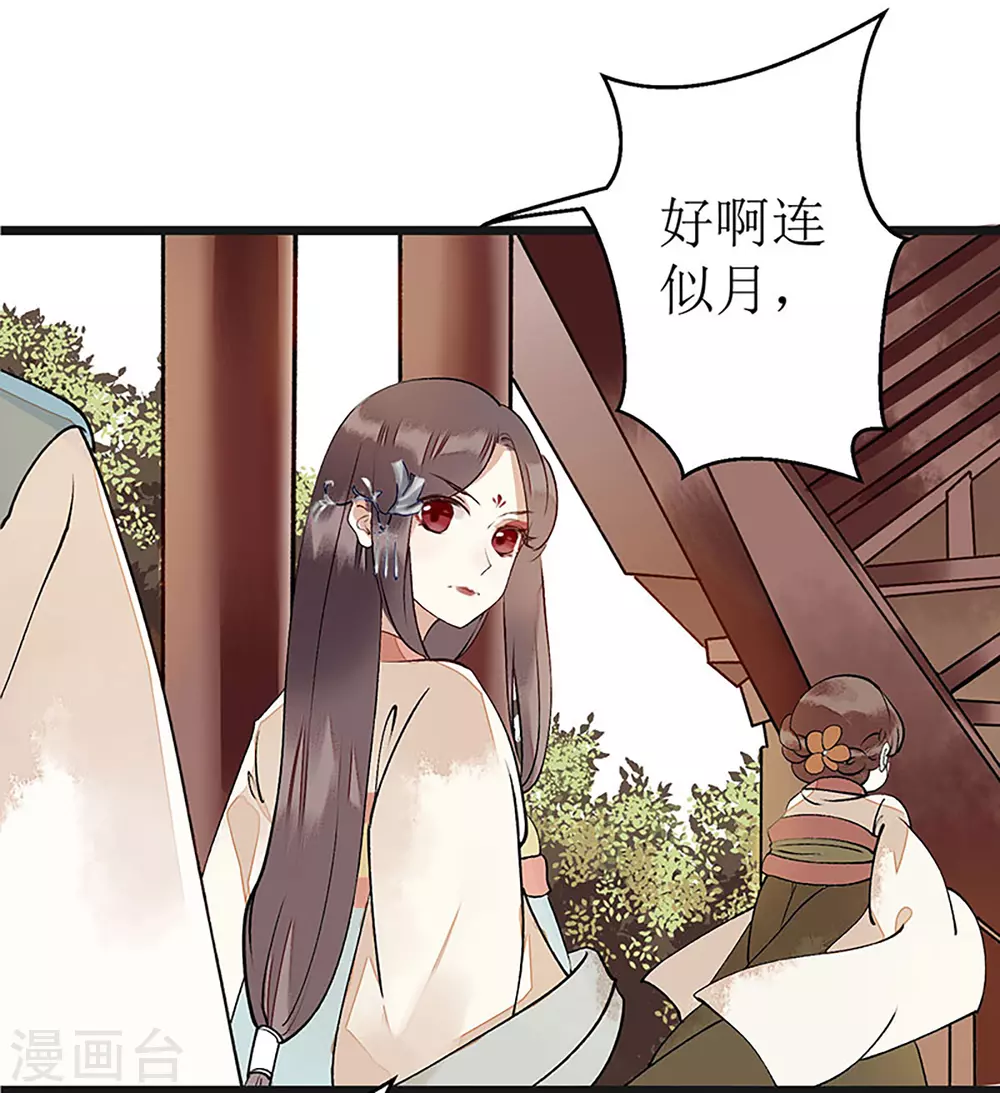 第8话 掌箍二妹 第6页