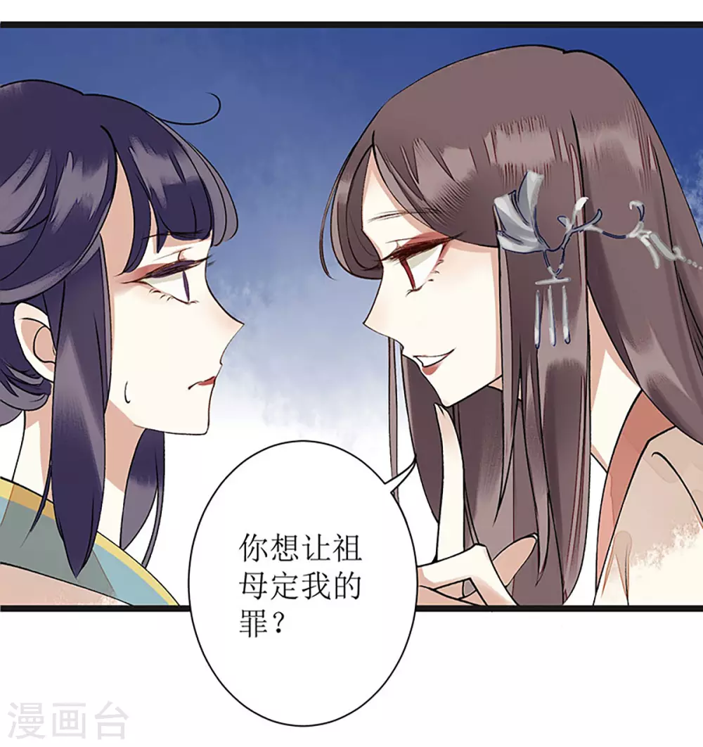 第8话 掌箍二妹 第8页