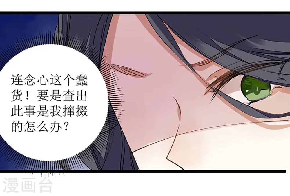 第8话 掌箍二妹 第10页