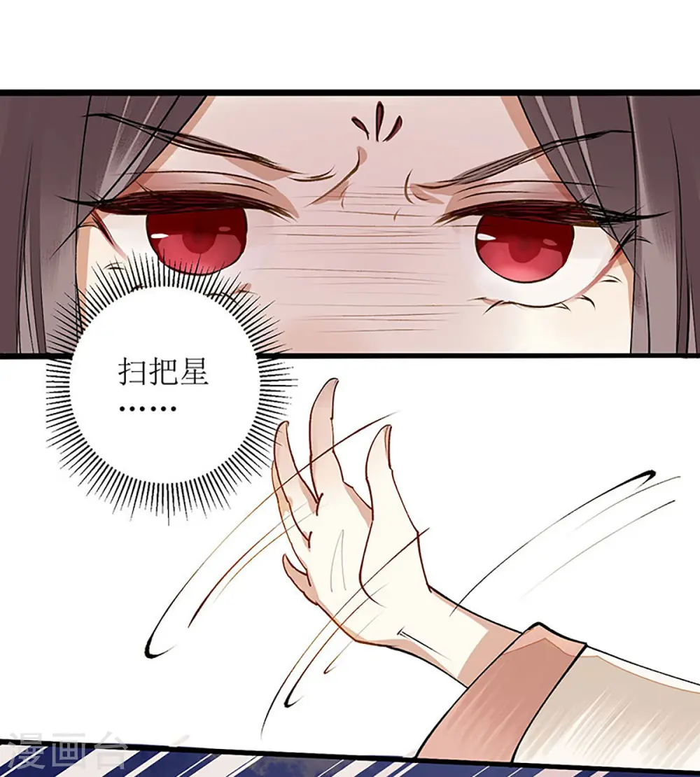 第8话 掌箍二妹 第12页