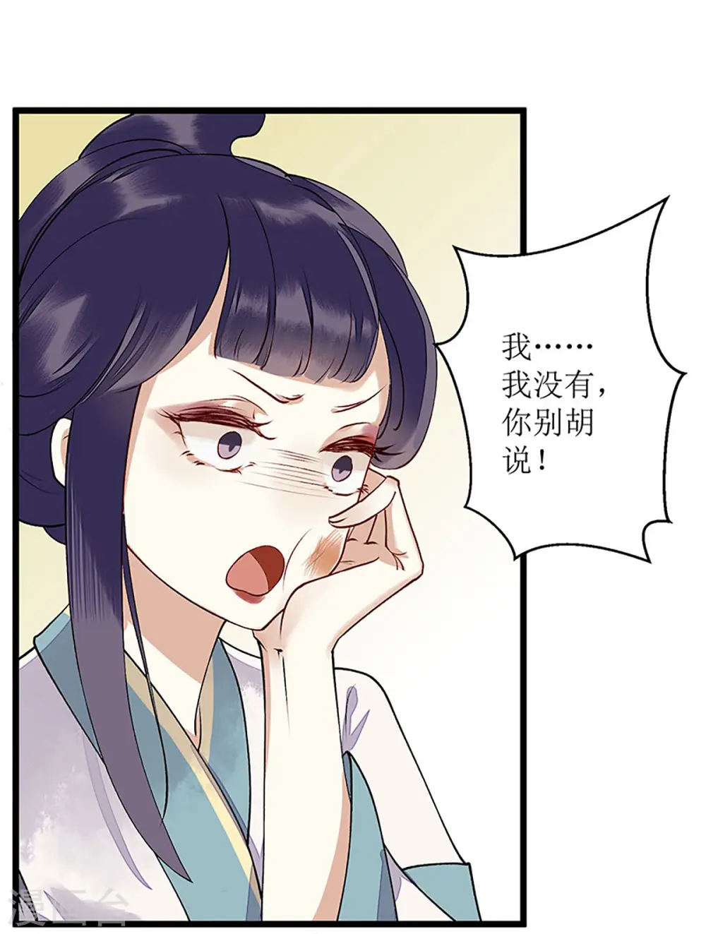 第8话 掌箍二妹 第17页