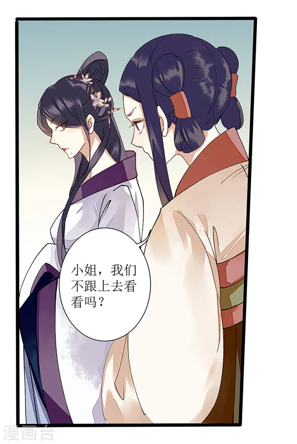 第8话 掌箍二妹 第22页