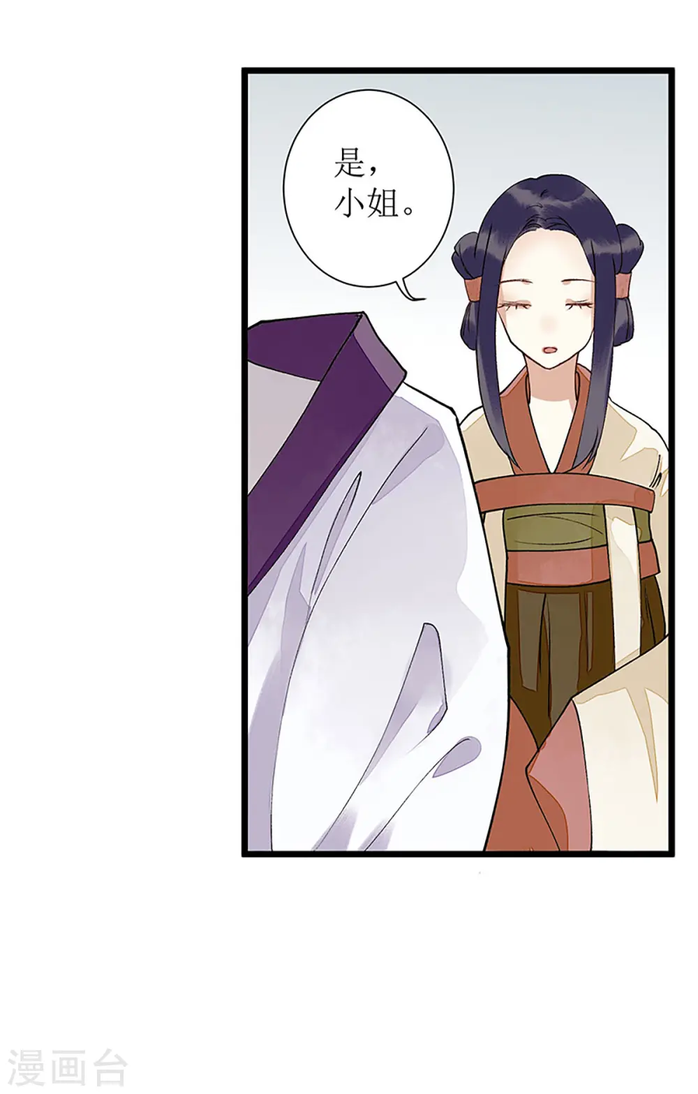 第8话 掌箍二妹 第24页