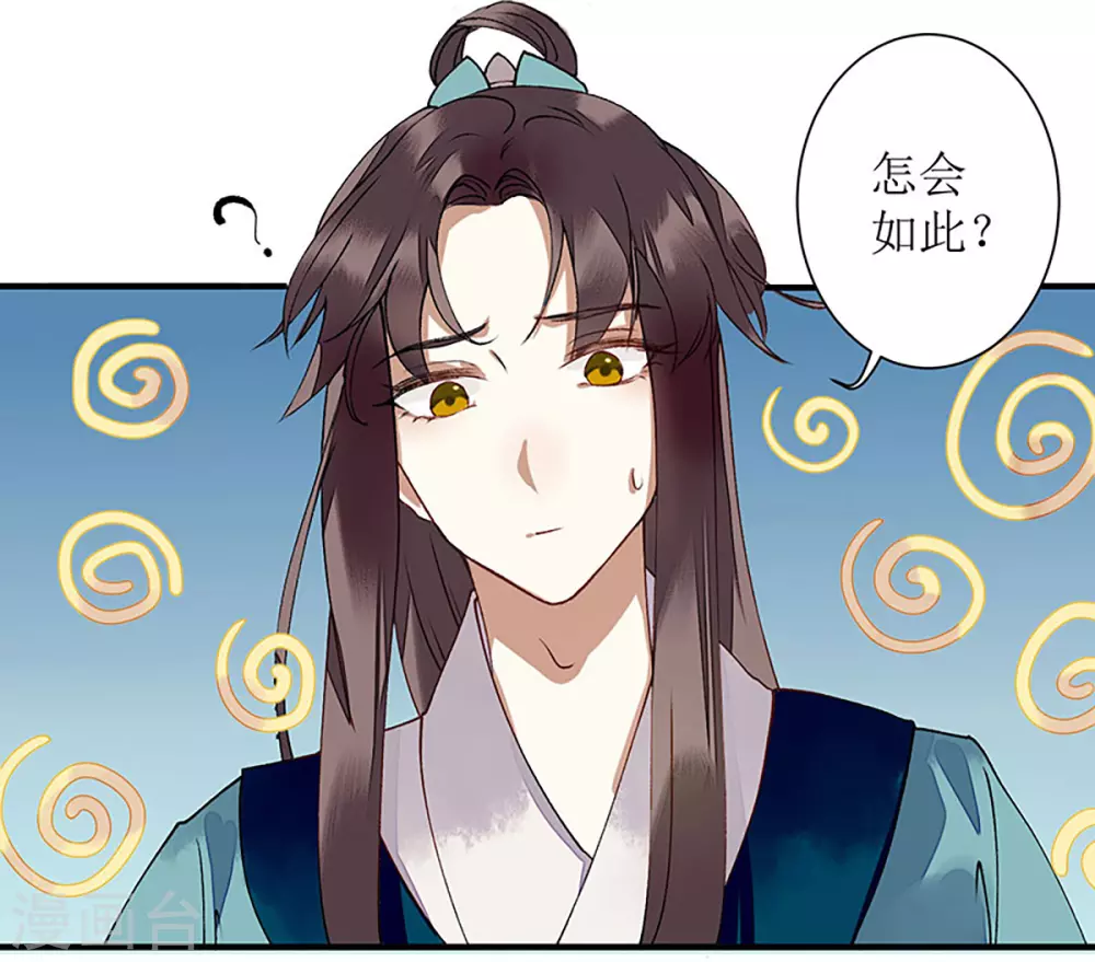 第12话 阴谋再生 第5页