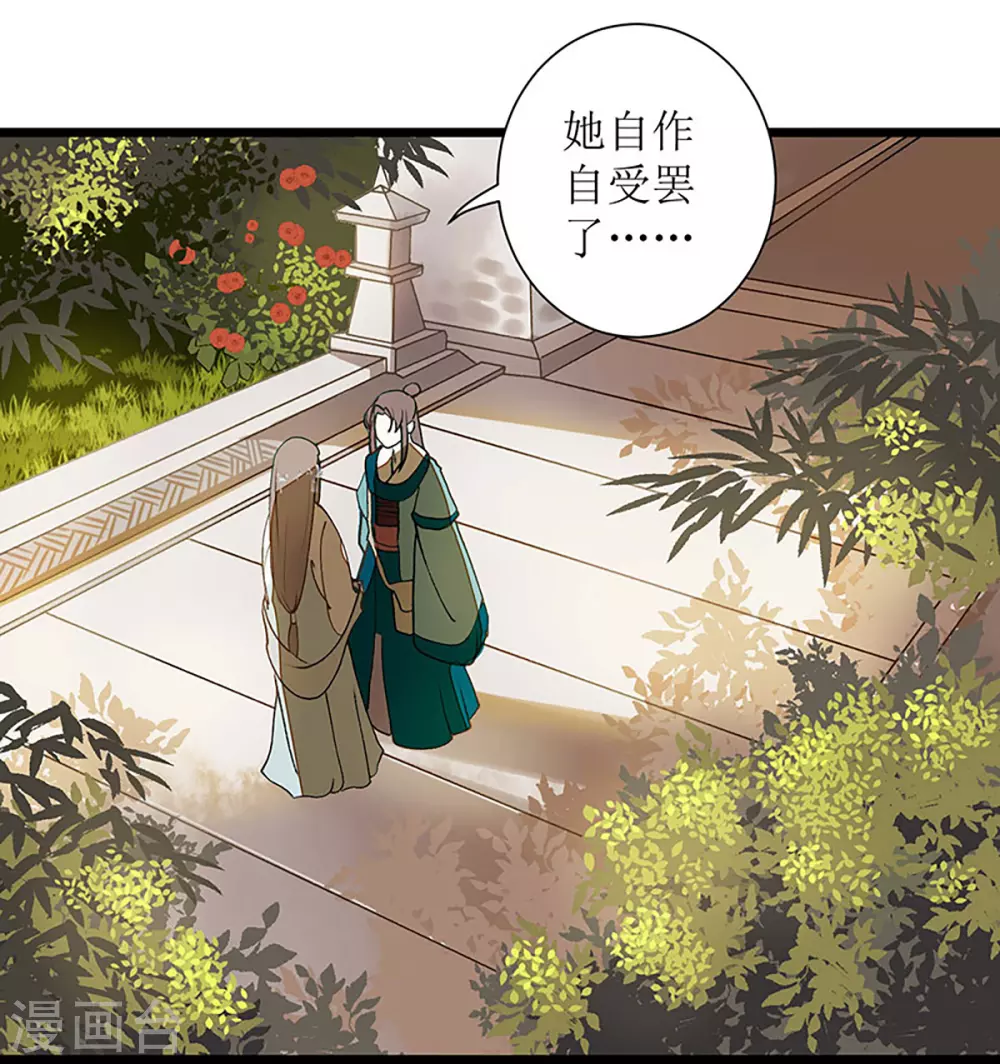 第12话 阴谋再生 第6页