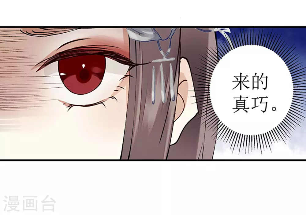 第12话 阴谋再生 第16页