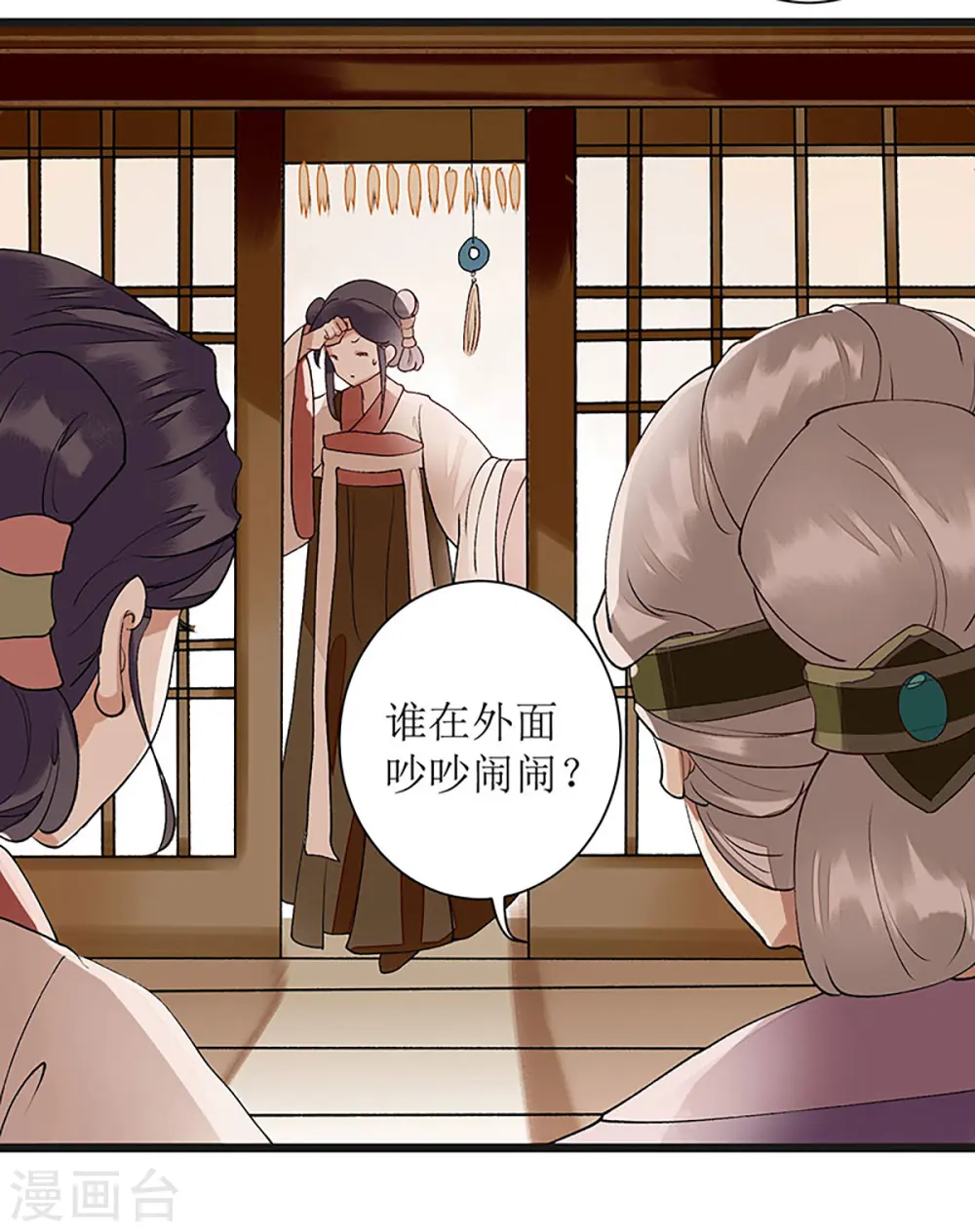 第9话 父女相见 第4页