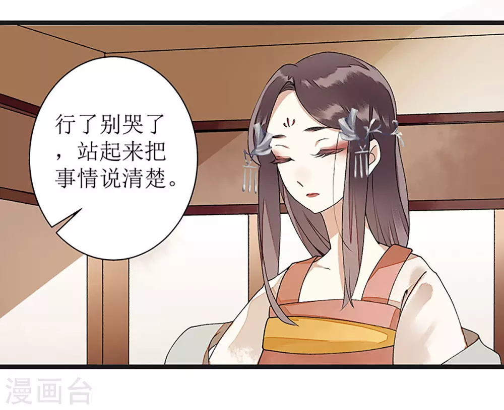 第9话 父女相见 第9页