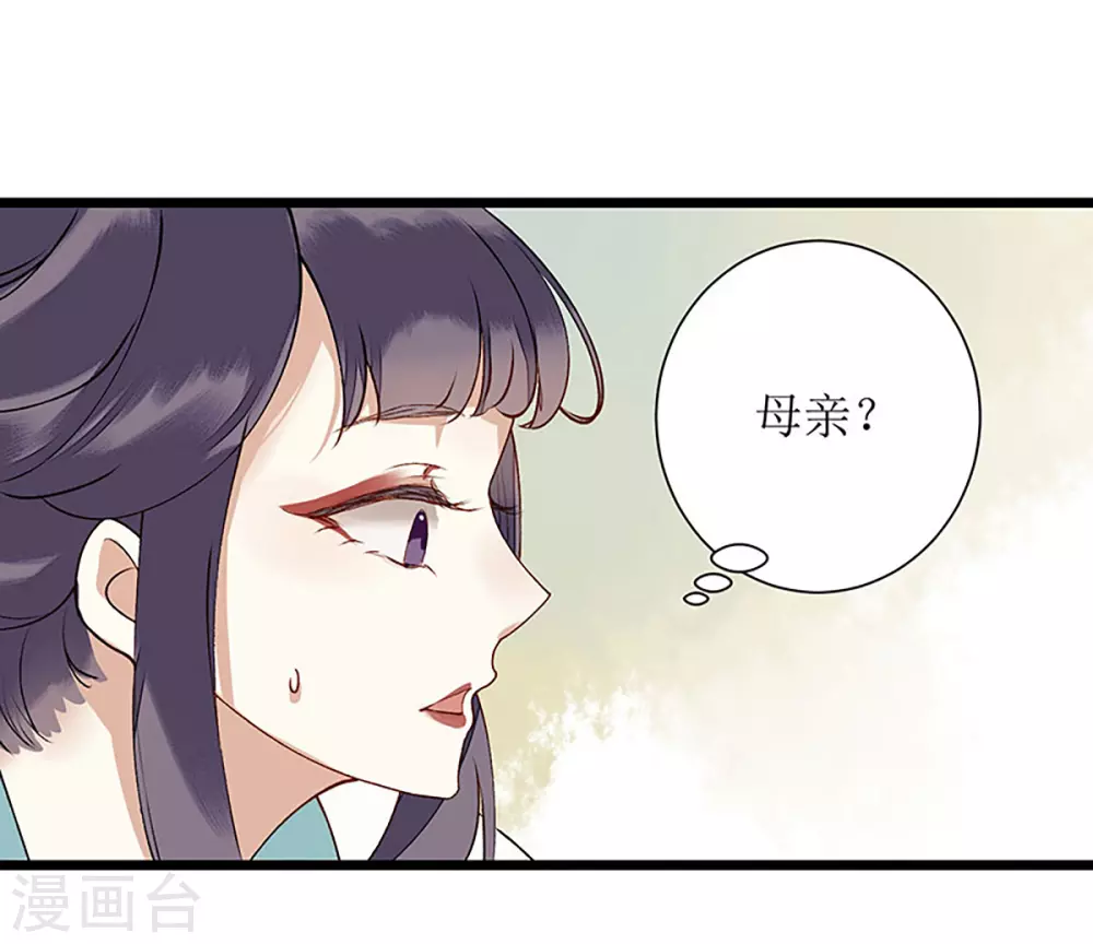 第9话 父女相见 第11页