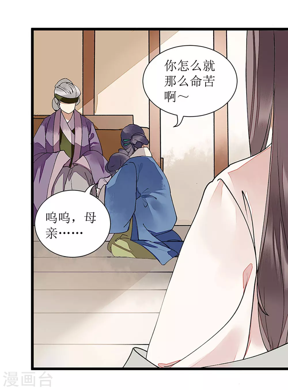 第9话 父女相见 第12页