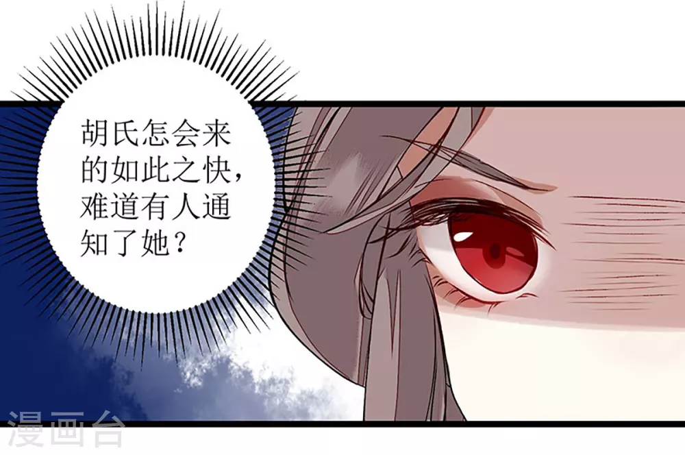 第9话 父女相见 第13页