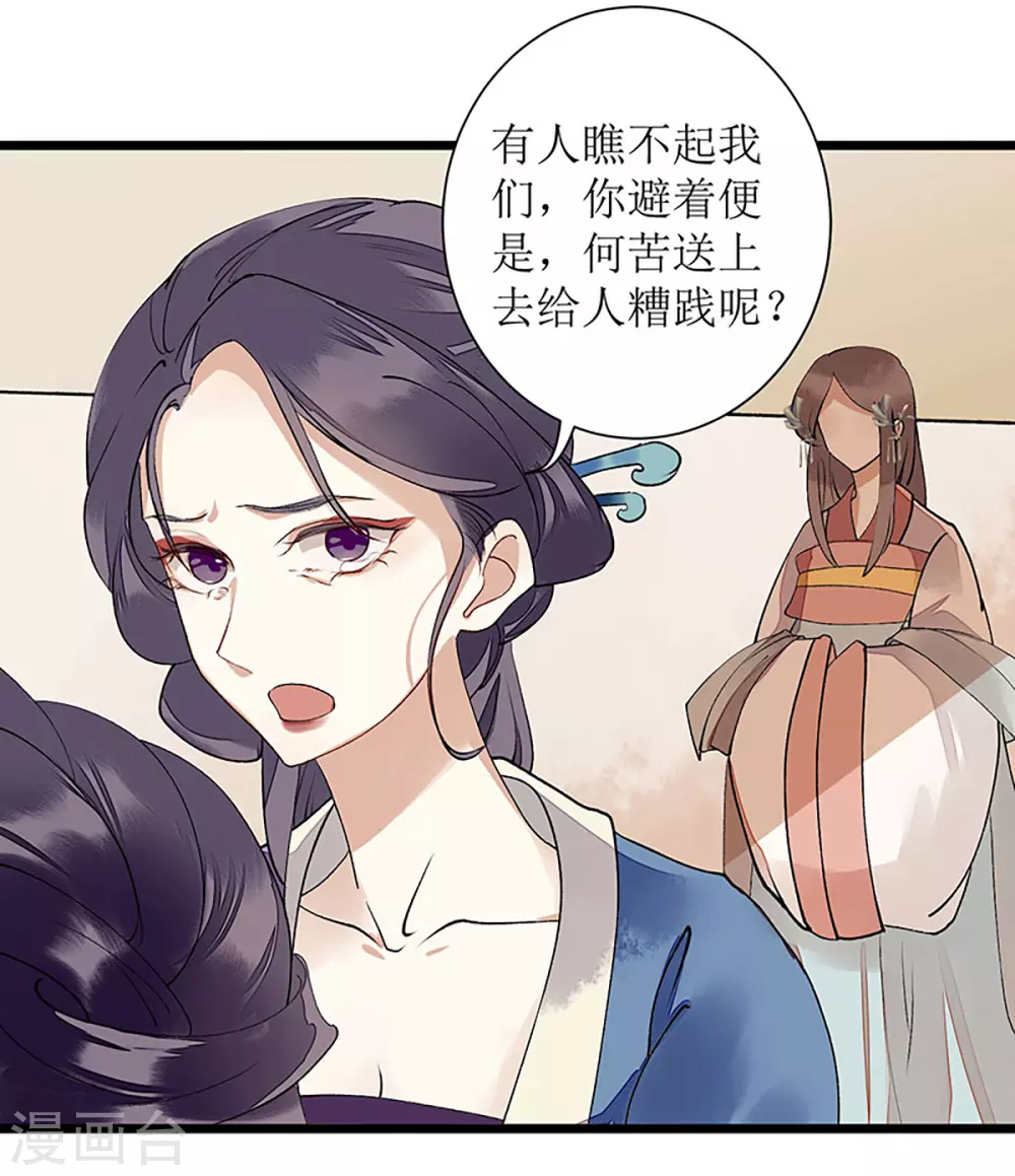 第9话 父女相见 第14页
