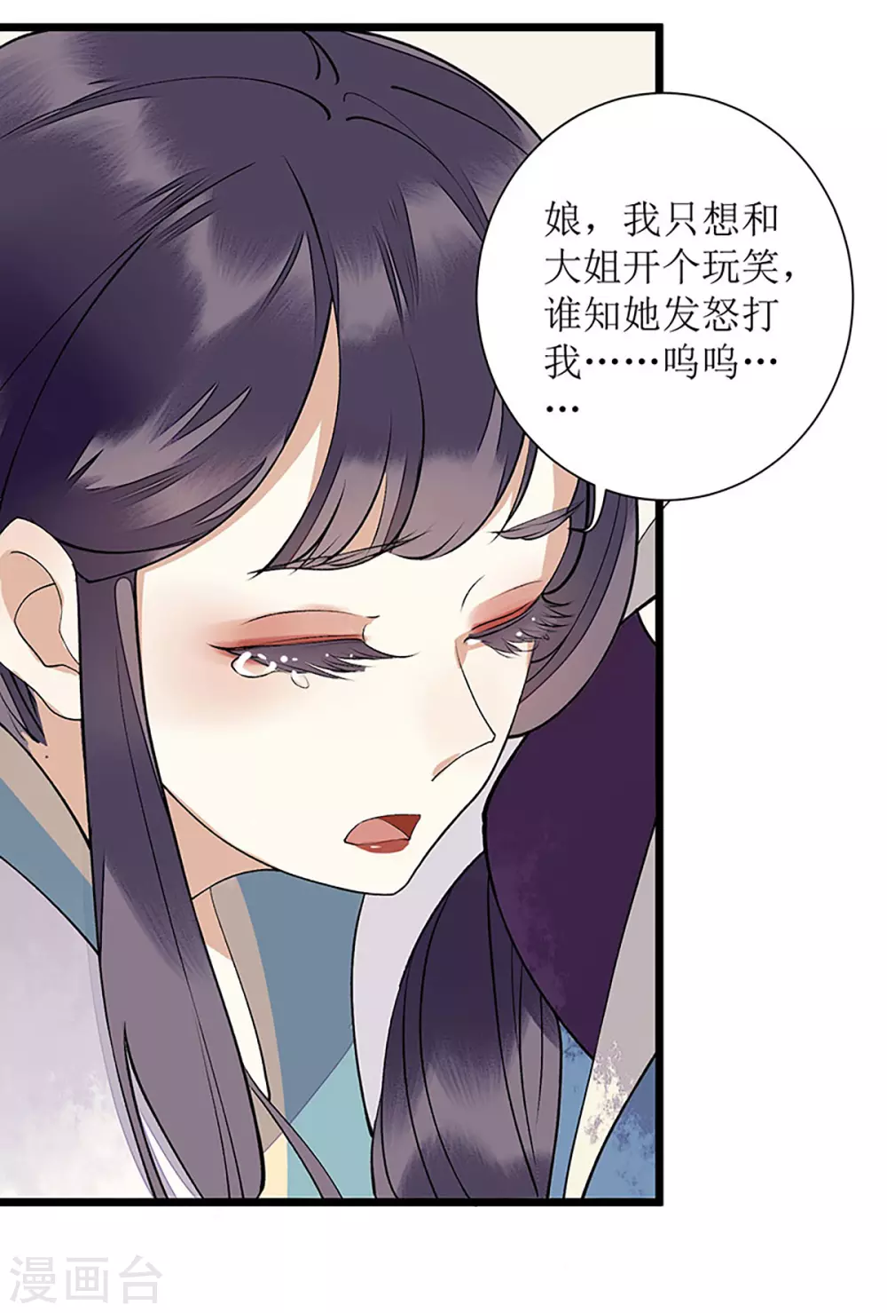 第9话 父女相见 第15页