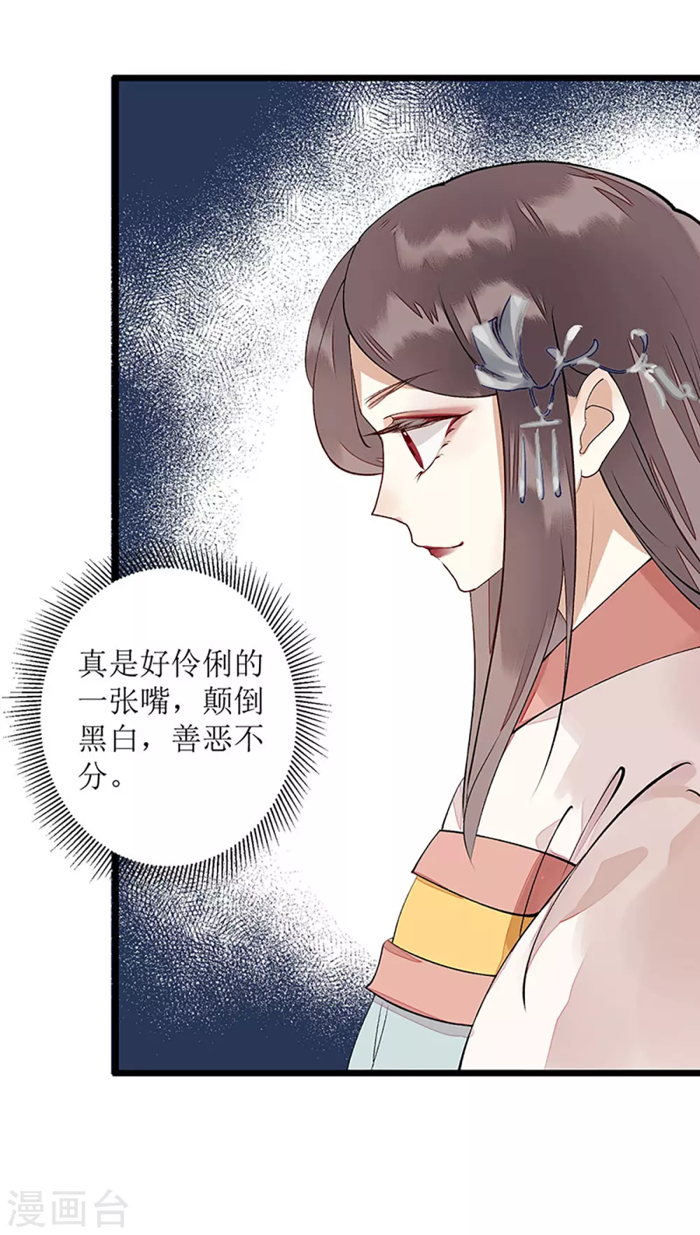 第9话 父女相见 第16页