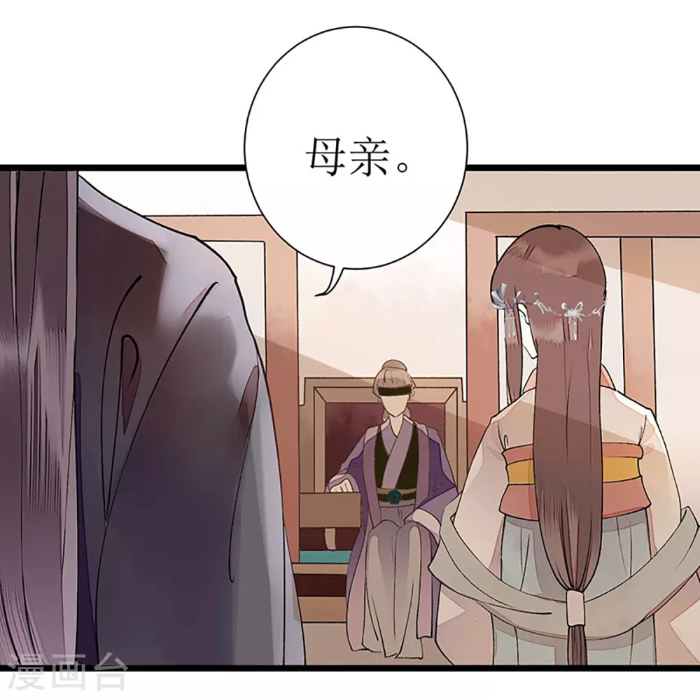 第9话 父女相见 第18页
