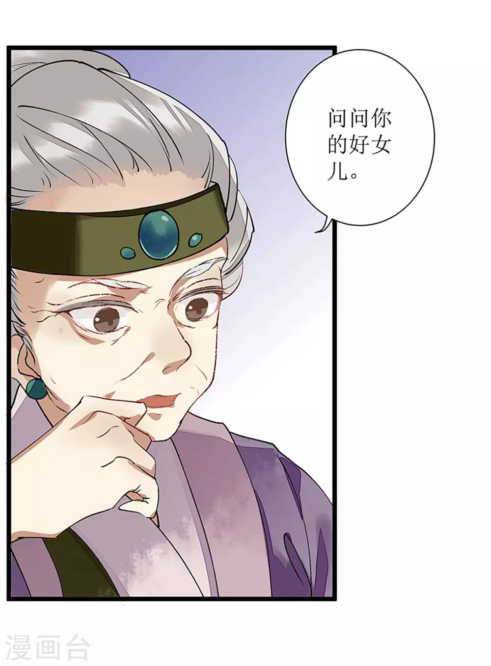 第9话 父女相见 第20页