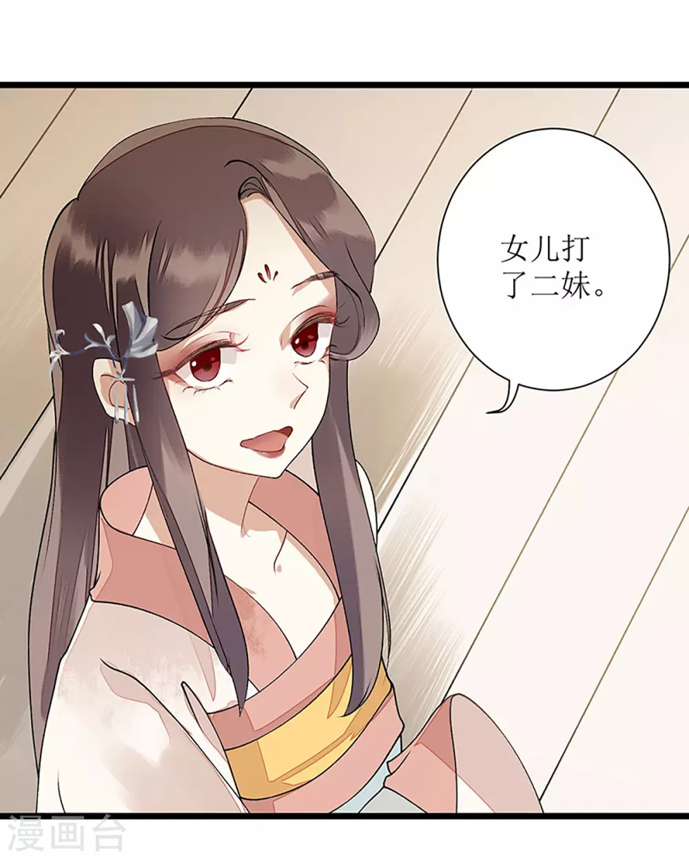 第9话 父女相见 第23页