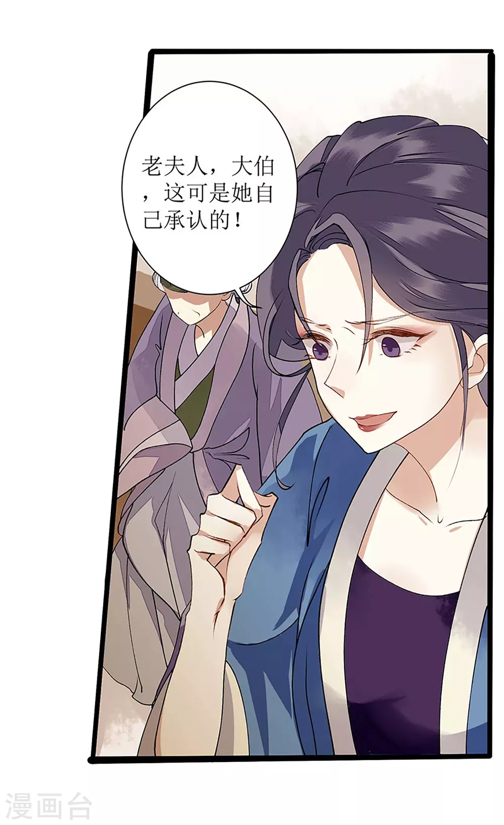 第9话 父女相见 第24页