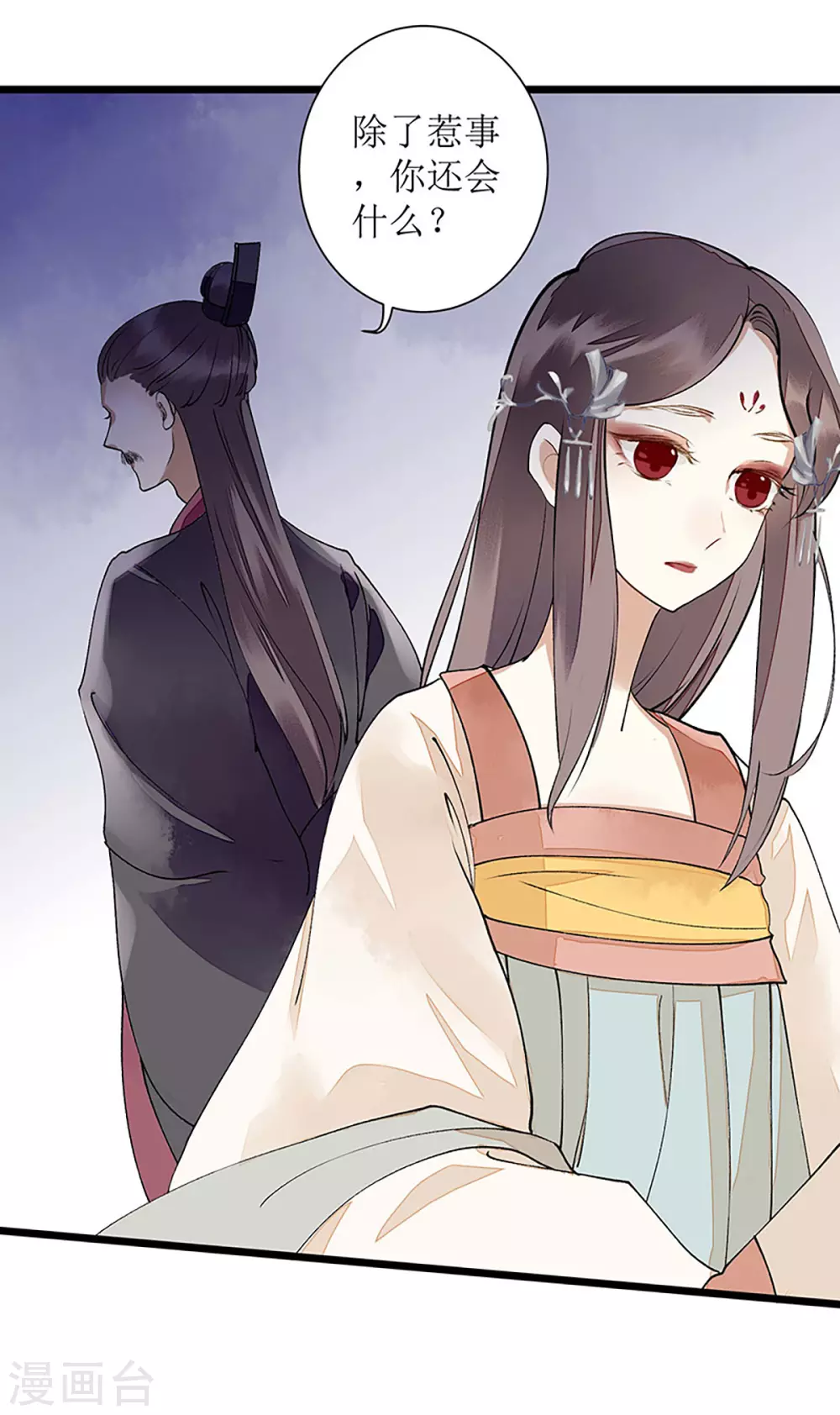 第9话 父女相见 第25页