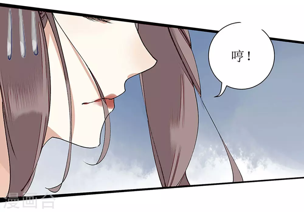 第7话 玩玩毒蛇 第4页