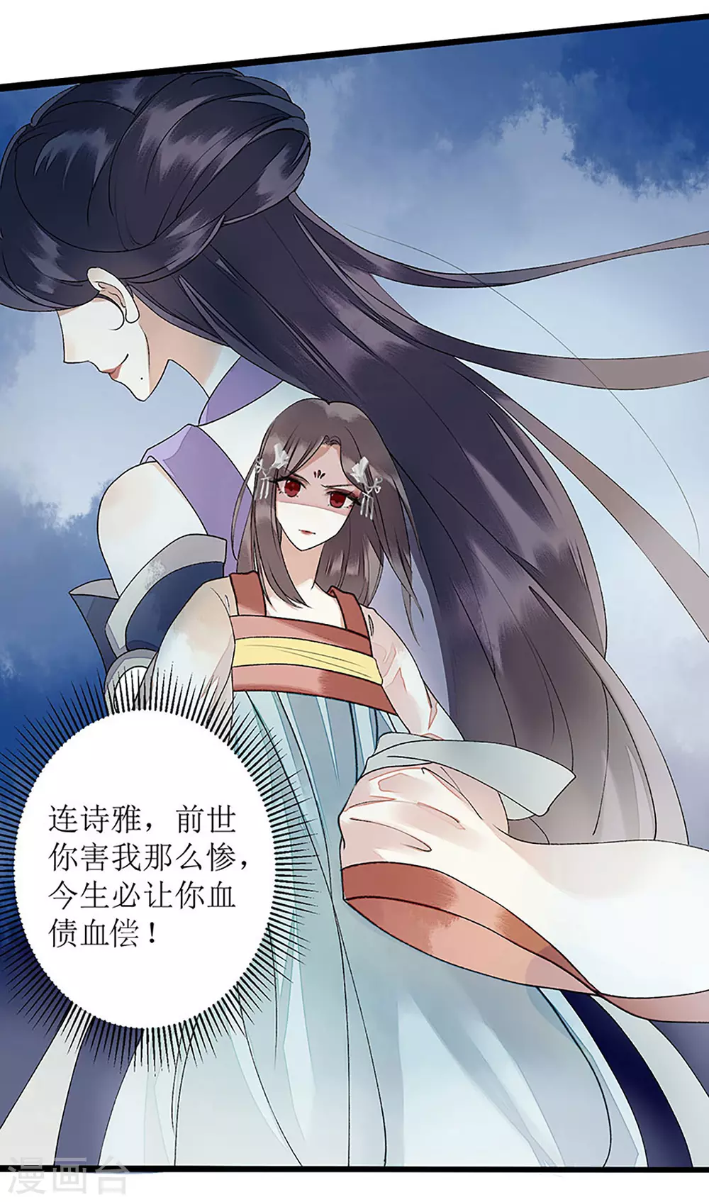 第7话 玩玩毒蛇 第5页