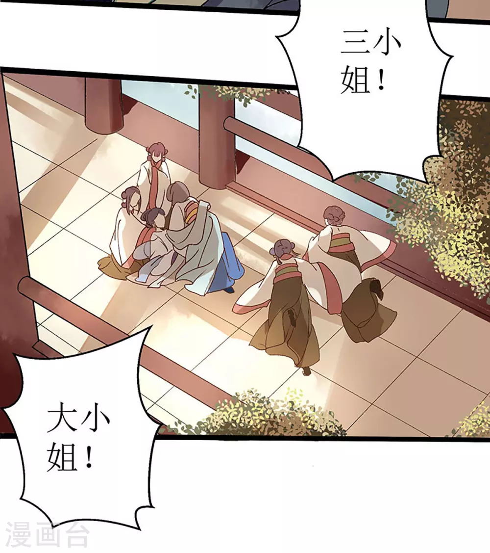第7话 玩玩毒蛇 第12页