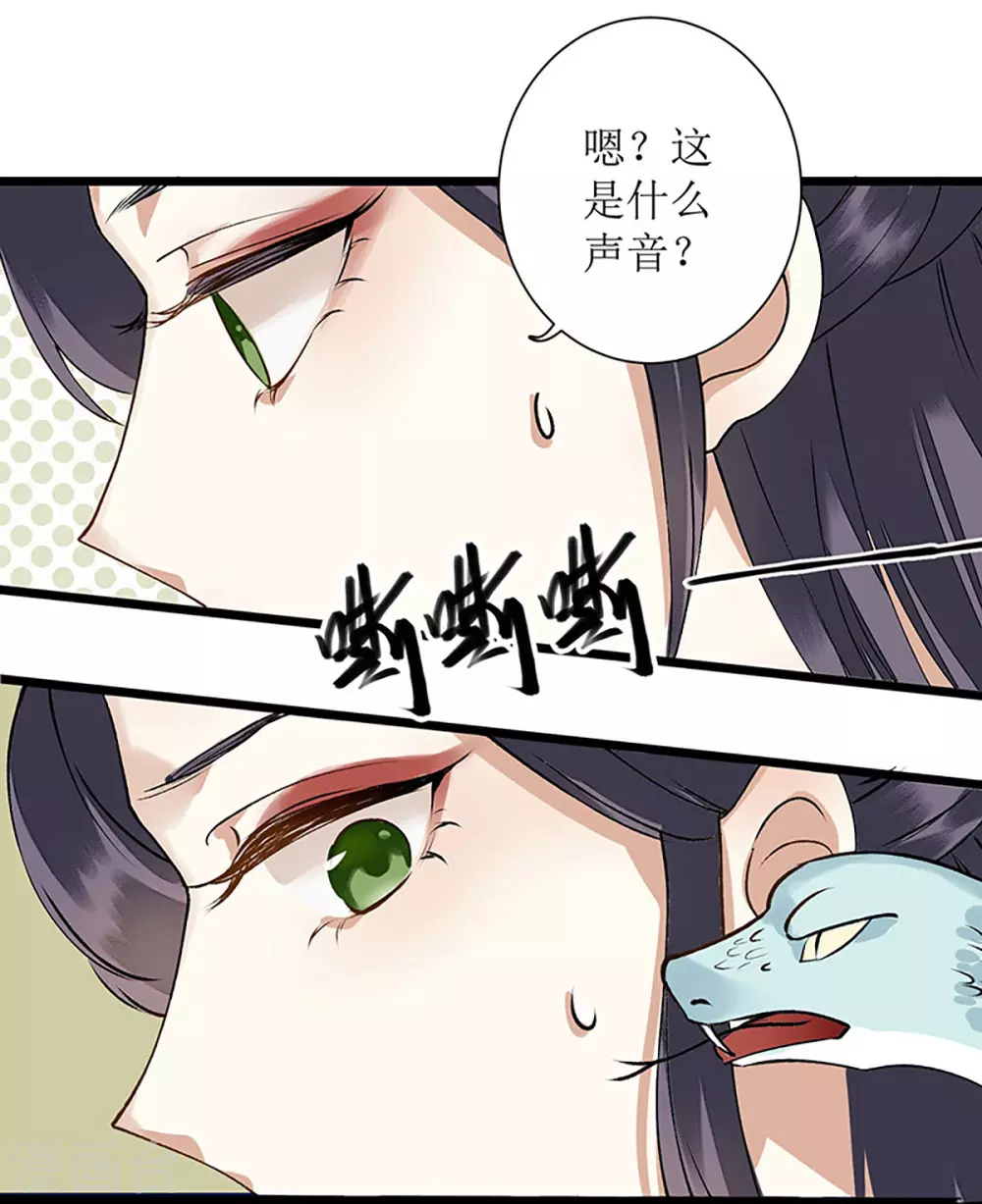 第7话 玩玩毒蛇 第15页